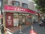 その他　カクヤス　上池袋店（その他）まで516m