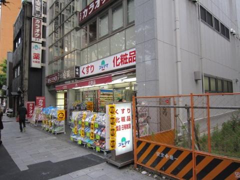 その他　ドラッグスギヤマ伏見店（その他）まで277m
