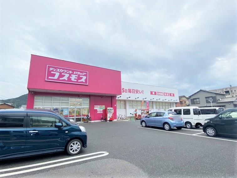 ドラックストア　ディスカウントドラッグコスモス足立店（ドラッグストア）まで940m