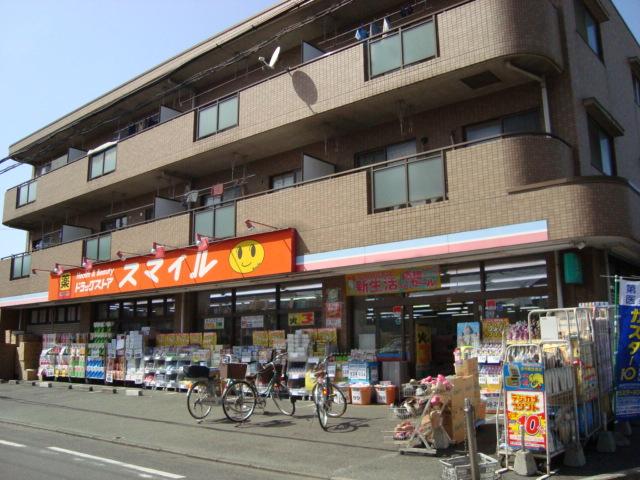 その他　ドラッグストアスマイル出来野店（その他）まで632m