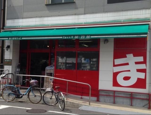 スーパー　まいばすけっと千鳥1丁目店（スーパー）まで121m