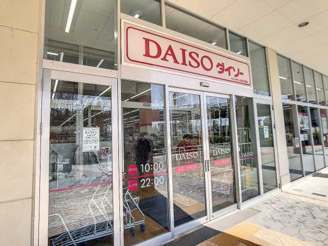 その他　ダイソー　イオンタウン示野店（その他）まで1593m