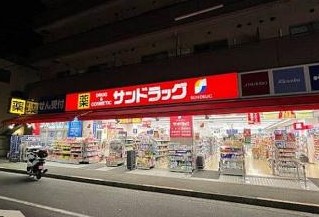 ドラックストア　サンドラッグ 萩中店（ドラッグストア）まで792m