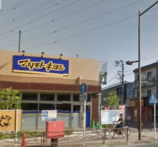 ドラックストア　マツモトキヨシ尻手駅前店（ドラッグストア）まで437m