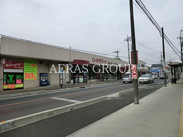 スーパー　ギガマート 上安松店（スーパー）まで556m