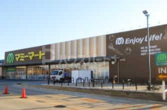 スーパー　マミーマート野田山崎店（スーパー）まで290m