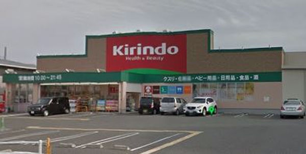 ドラックストア　クスリキリン堂・明石林崎店（ドラッグストア）まで1215m