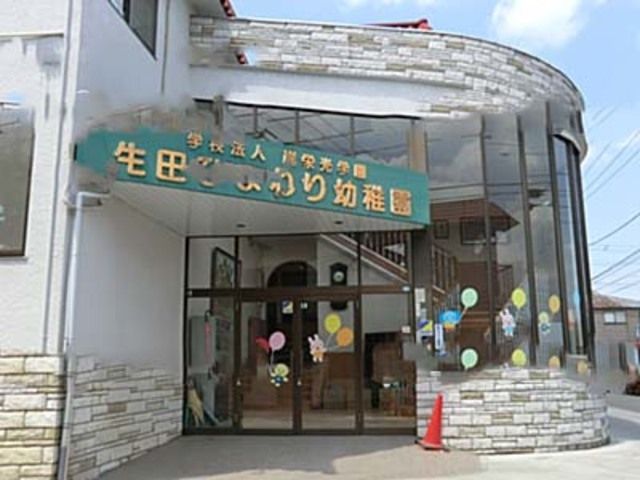 幼稚園・保育園　生田ひまわり幼稚園（幼稚園・保育園）まで671m