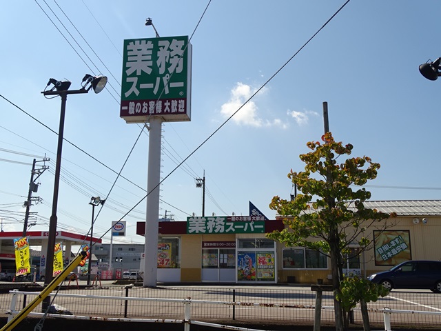 スーパー　業務スーパー魚津店（スーパー）まで636m