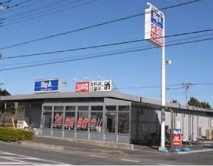 スーパー　ビックエー 三室店（スーパー）まで500m
