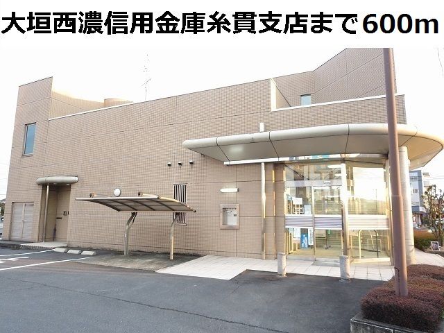 銀行　大垣西濃信用金庫　糸貫支店（銀行）まで600m
