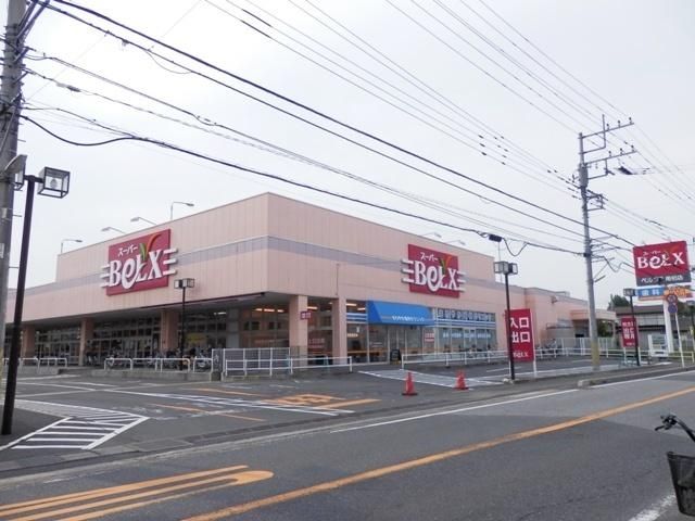 スーパー　ベルクス（スーパー）まで350m