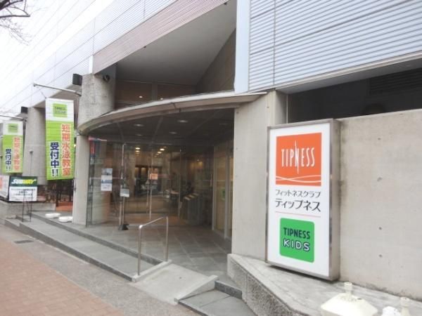 その他　ティップネス（その他）まで1300m
