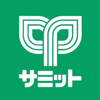 スーパー　サミットストア府中若松店（スーパー）まで751m