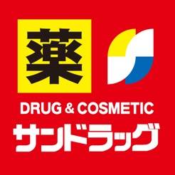ドラックストア　サンドラッグ東府中店（ドラッグストア）まで692m