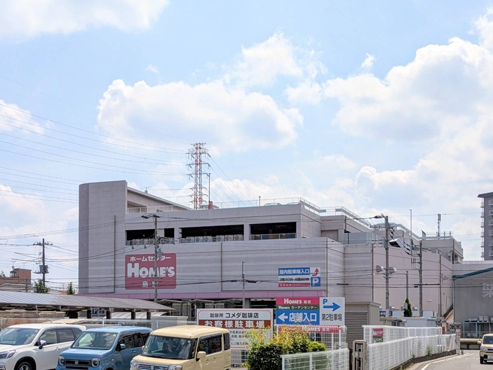 ホームセンター　島忠ホームズ川口店（ホームセンター）まで870m
