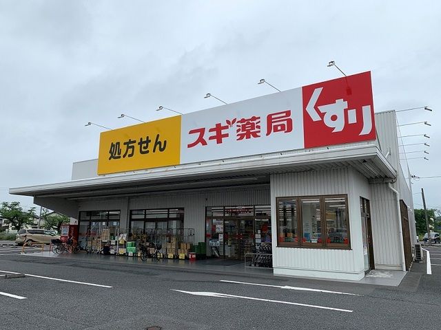 ドラックストア　スギ薬局蓮田山ノ内店（ドラッグストア）まで520m