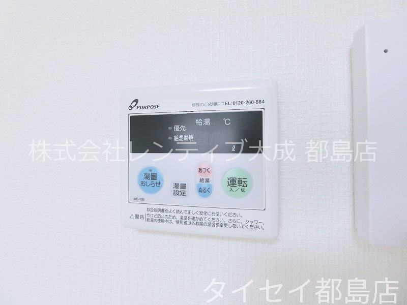 その他設備