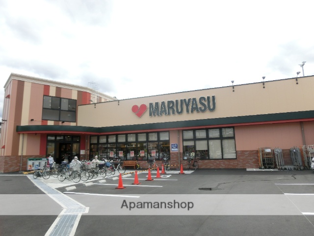スーパー　（株）マルヤス／西真上店（スーパー）まで629m