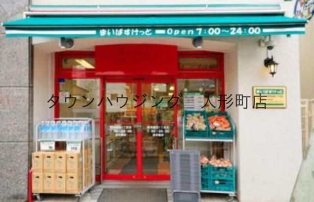 スーパー　まいばすけっと神田駅西店（スーパー）まで740m