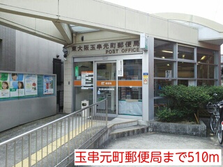 郵便局　玉串元町郵便局（郵便局）まで510m