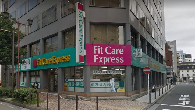 ドラックストア　Fit　Care　Express馬車道店（ドラッグストア）まで521m