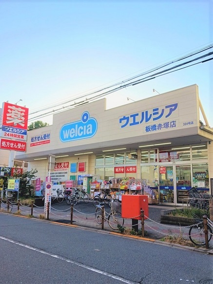 ドラックストア　ウエルシア板橋赤塚店（ドラッグストア）まで520m