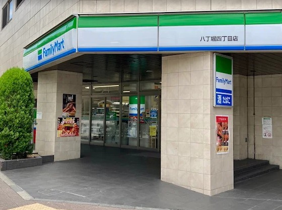 コンビニ　ファミリーマート八丁堀四丁目店（コンビニ）まで248m
