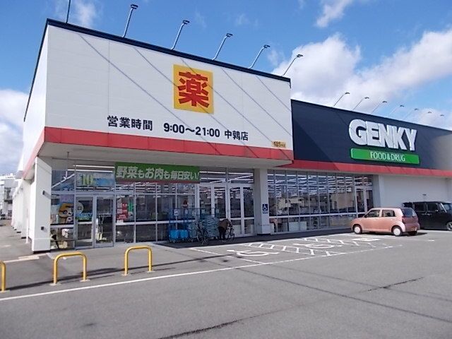 その他　ゲンキー中鶉店（その他）まで700m