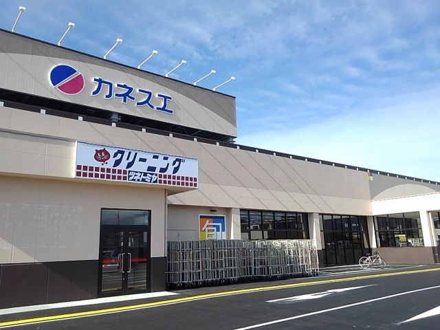 スーパー　カネスエ中鶉店（スーパー）まで1000m