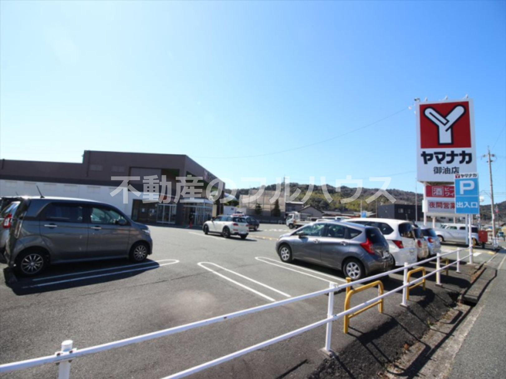 スーパー　ヤマナカ 御油店（スーパー）まで648m