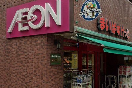スーパー　まいばすけっと永楽町2丁目店（スーパー）まで60m