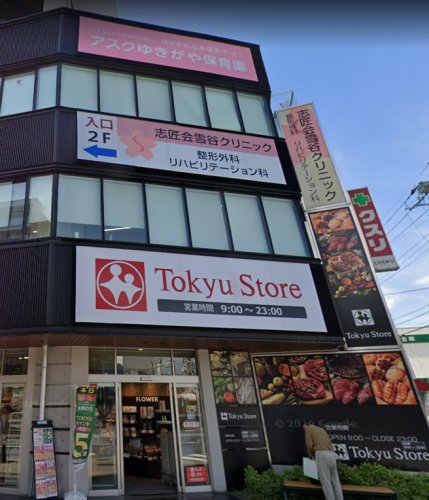 幼稚園・保育園　アスクゆきがや保育園（幼稚園・保育園）まで6m