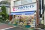 ドラックストア　ココカラファイン（ドラッグストア）まで290m