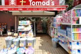 ドラックストア　トモズ野沢店（ドラッグストア）まで237m