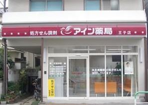 ドラックストア　アイン薬局 王子店（ドラッグストア）まで435m