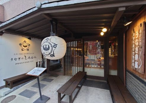 飲食店　うなぎのしろむら（飲食店）まで60m