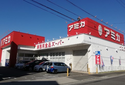 スーパー　アミカ 中村井深店（スーパー）まで423m