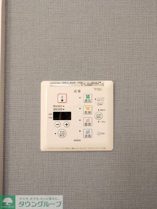 その他設備　設備
