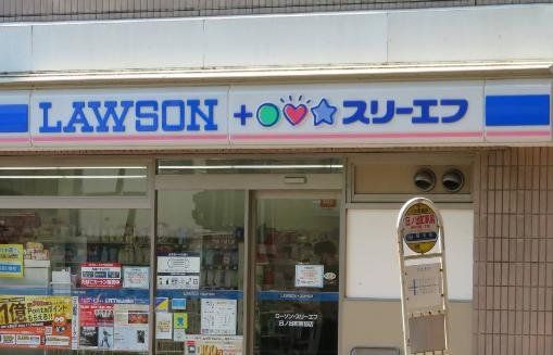 コンビニ　ローソン・スリーエフ日ノ出町駅前店（コンビニ）まで210m