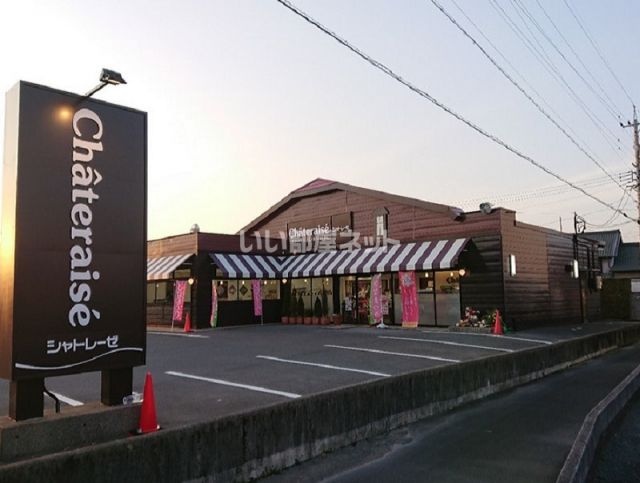 その他　シャトレーゼ 浜北店（その他）まで1008m