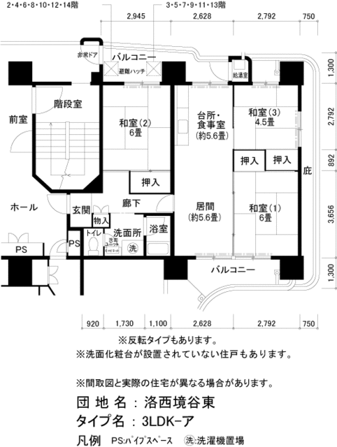 UR洛西境谷東の間取り写真
