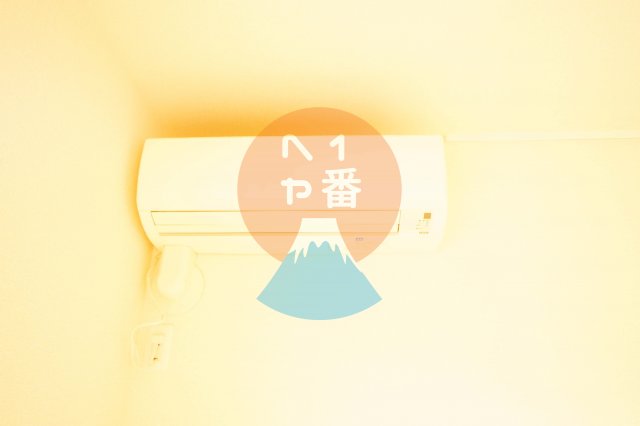 その他設備　エアコン付き