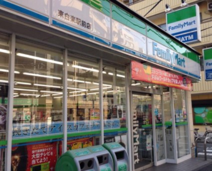 コンビニ　ファミリーマート 東白楽駅前店（コンビニ）まで336m