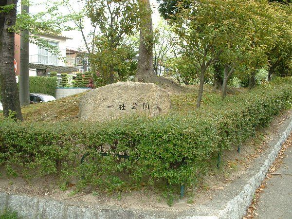 【名古屋市名東区神丘町のマンションの公園】