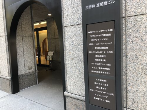 【大阪市西区江戸堀のマンションの銀行】