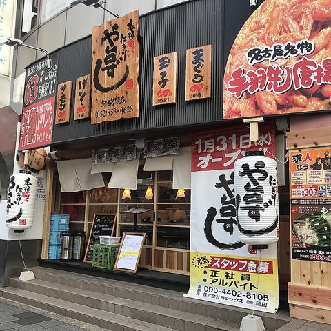 【サンクレーア岩倉の飲食店】