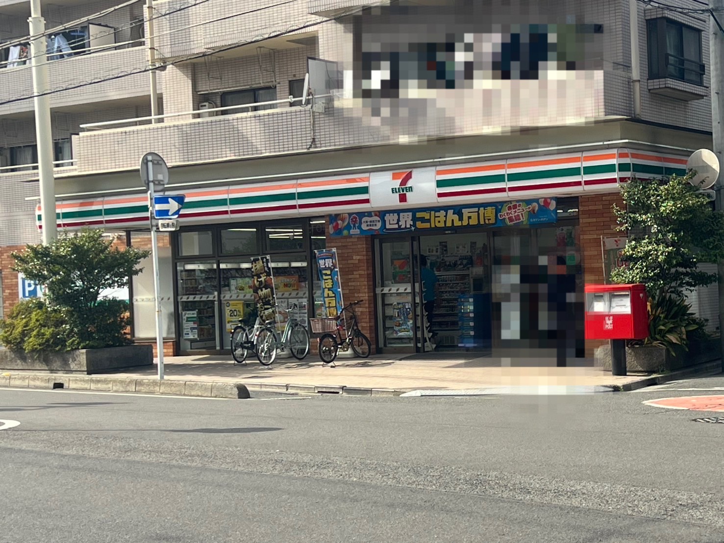 コンビニ　セブンイレブン川口芝新町店（コンビニ）まで194m