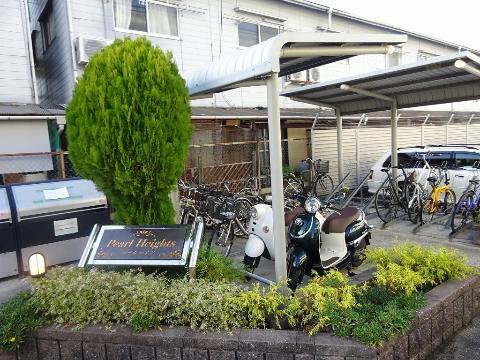 パールハイツ　その他共有部分　駐輪場