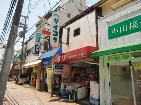 パールハイツ　ダイコク薬品総持寺店（その他　565m）